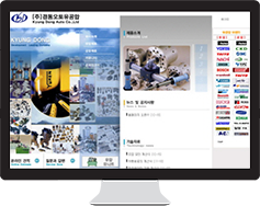 웹 사이트