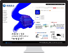 웹 사이트