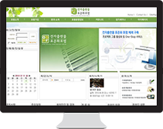 웹 사이트