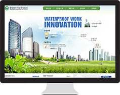 (주)중앙방수기업 웹 사이트