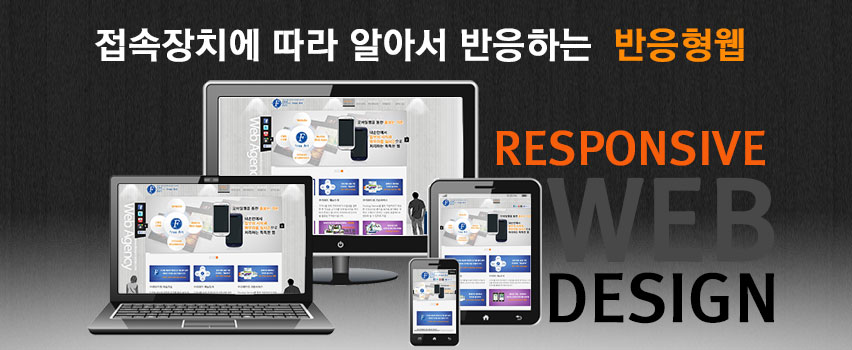 프리아트 반응형 웹 제작 반응형 웹 제작