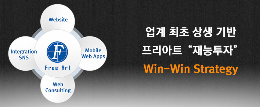 프리아트 재능투자 프리아트 재능투자
